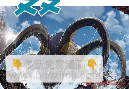 深海獸 - 第63話(1/2) - 2