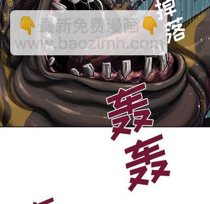 深海獸 - 第63話(1/2) - 4