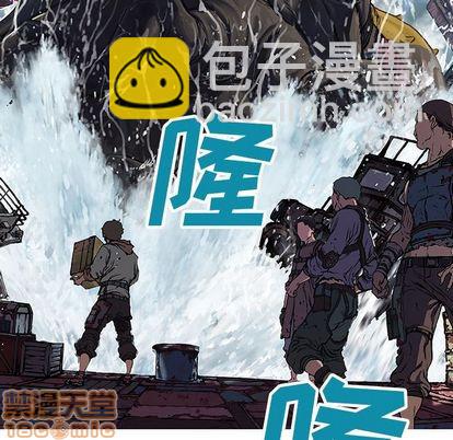 深海獸 - 第63話(1/2) - 5