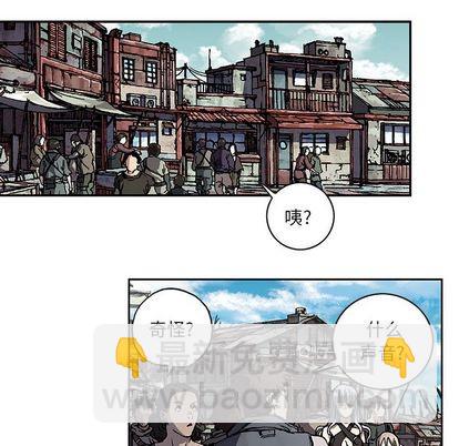 深海獸 - 第63話(2/2) - 7