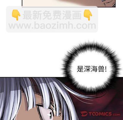 深海獸 - 第63話(2/2) - 8