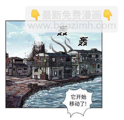 深海獸 - 第63話(2/2) - 2