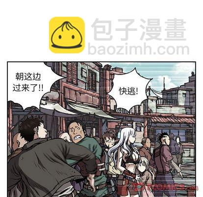 深海獸 - 第63話(2/2) - 4