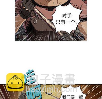 深海獸 - 第63話(2/2) - 6