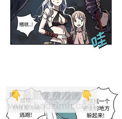 深海獸 - 第63話(2/2) - 2