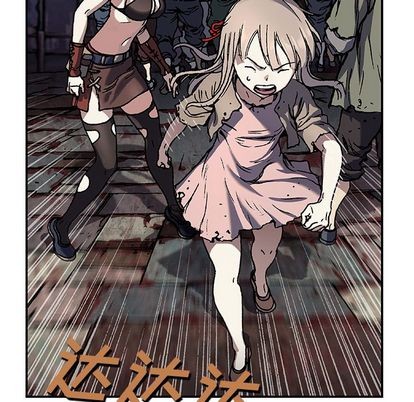 深海獸 - 第63話(2/2) - 6