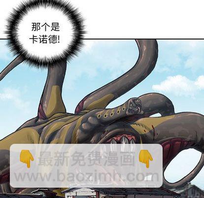 深海獸 - 第63話(2/2) - 1