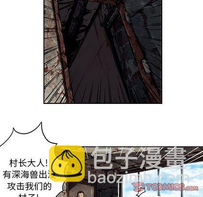 深海獸 - 第63話(2/2) - 4