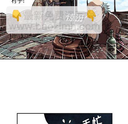 深海獸 - 第63話(2/2) - 5