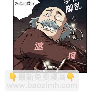 深海獸 - 第63話(2/2) - 6