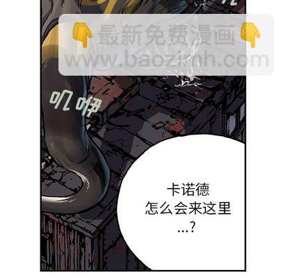 深海獸 - 第63話(2/2) - 2
