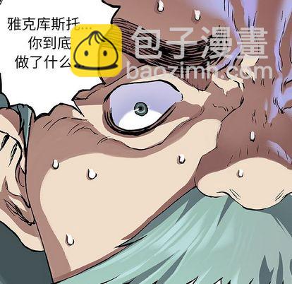 深海獸 - 第63話(2/2) - 5