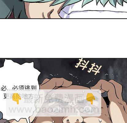 深海獸 - 第63話(2/2) - 6