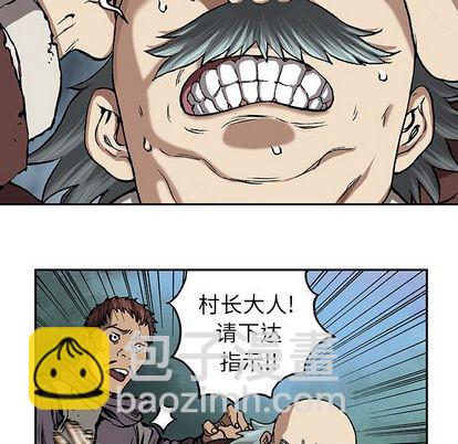 深海獸 - 第63話(2/2) - 7