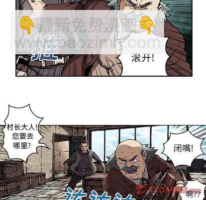 深海獸 - 第63話(2/2) - 8