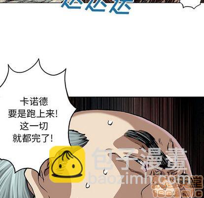 深海獸 - 第63話(2/2) - 1