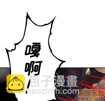 深海獸 - 第65話(1/2) - 4