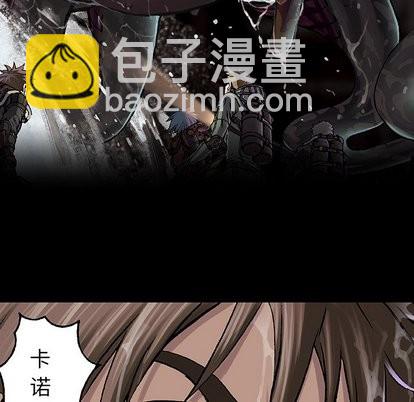 深海獸 - 第67話(1/2) - 2