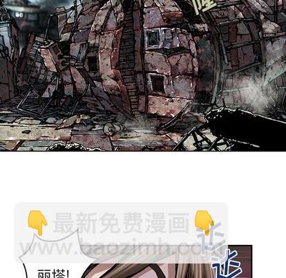 深海獸 - 第67話(1/2) - 7