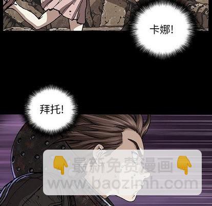 深海獸 - 第67話(2/2) - 5