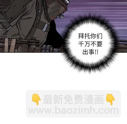 深海獸 - 第67話(2/2) - 6