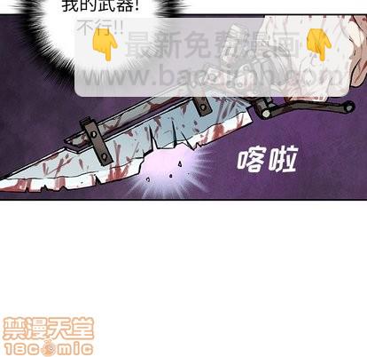 深海獸 - 第67話(2/2) - 4