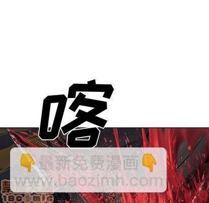 深海獸 - 第69話(1/2) - 4