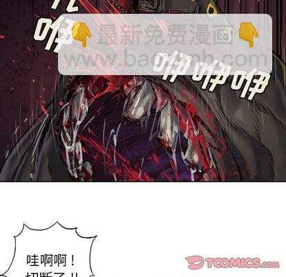 深海獸 - 第69話(1/2) - 5