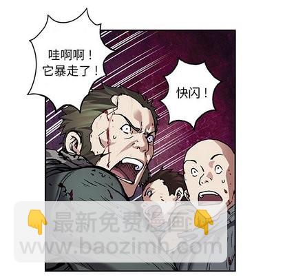 深海獸 - 第69話(1/2) - 8