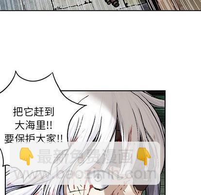 深海獸 - 第69話(2/2) - 2