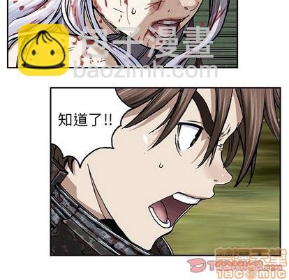 深海獸 - 第69話(2/2) - 1