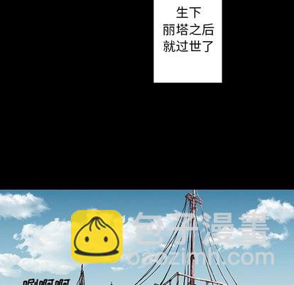 深海獸 - 第71話(3/3) - 5