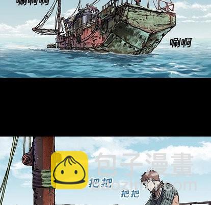 深海獸 - 第71話(3/3) - 6