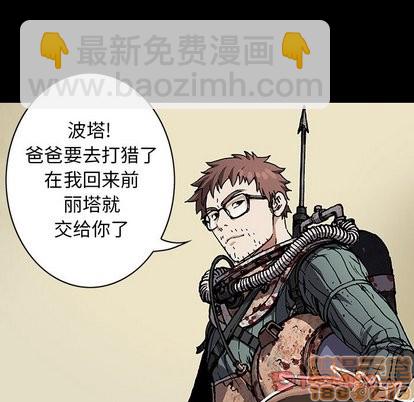 深海獸 - 第71話(3/3) - 3