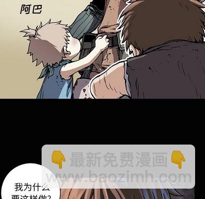 深海獸 - 第71話(3/3) - 4