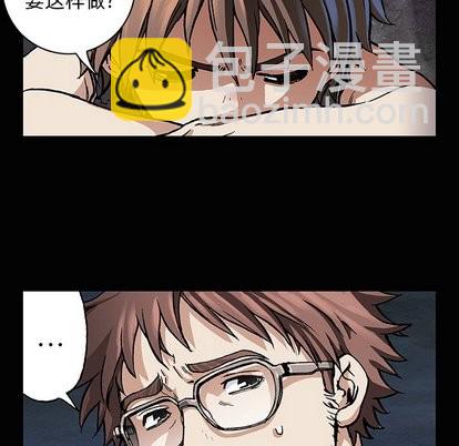 深海獸 - 第71話(3/3) - 5