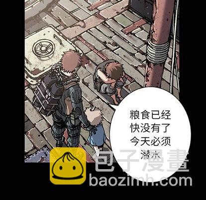 深海獸 - 第71話(3/3) - 1