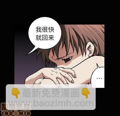 深海獸 - 第71話(3/3) - 2