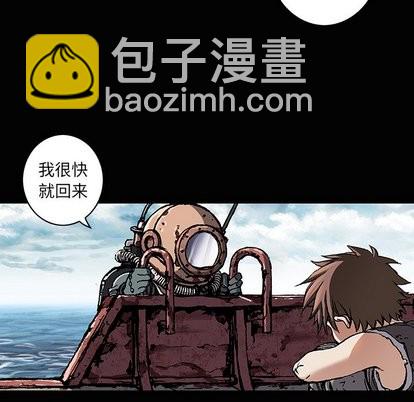 深海獸 - 第71話(3/3) - 5