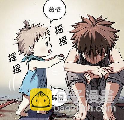 深海獸 - 第71話(3/3) - 2