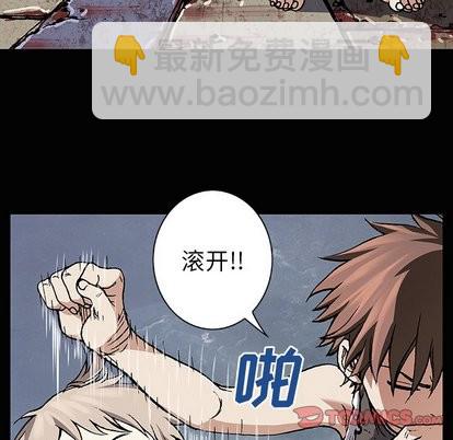 深海獸 - 第71話(3/3) - 3