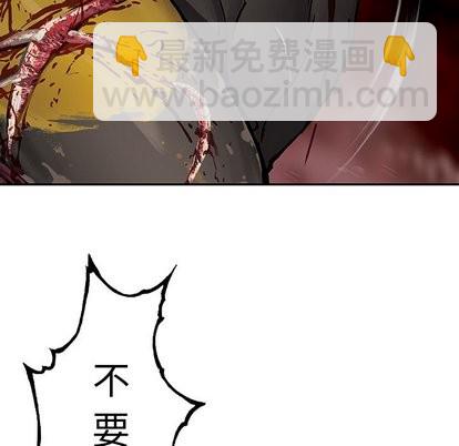 深海獸 - 第71話(1/3) - 4