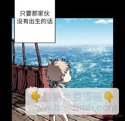 深海獸 - 第71話(3/3) - 3