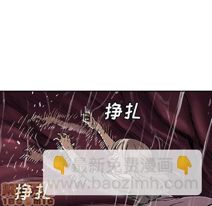 深海獸 - 第71話(1/3) - 4