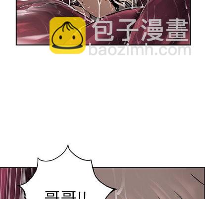 深海獸 - 第71話(1/3) - 2