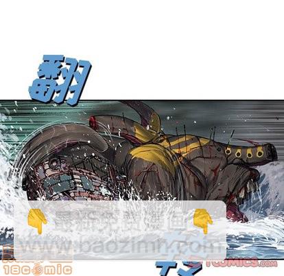 深海獸 - 第71話(1/3) - 5