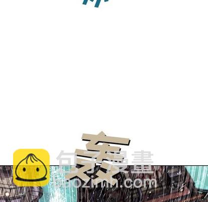 深海獸 - 第71話(1/3) - 7