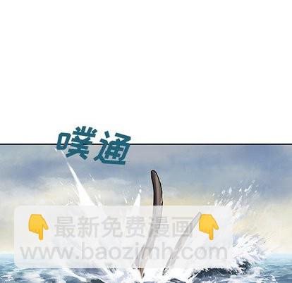 深海獸 - 第71話(2/3) - 8