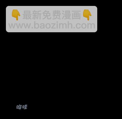 深海獸 - 第71話(2/3) - 3