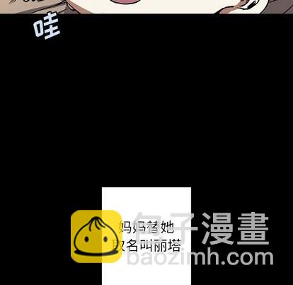 深海獸 - 第71話(2/3) - 1